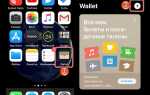 Как удалить карту из wallet на iphone