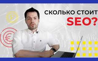 Сколько стоит продвижение сайта в яндексе в месяц