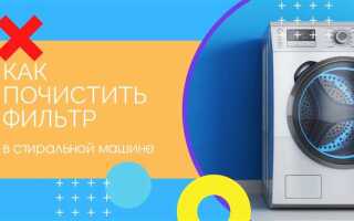 Как почистить стиральную машинку indesit