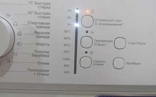 Как отключить отжим в стиральной машине vestel