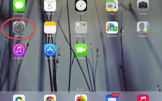 Как синхронизировать ipad с iphone