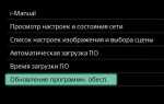 Как обновить телевизор sony