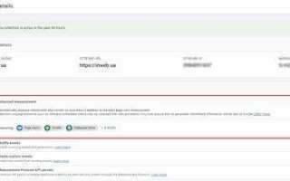 Как удалить цели в google analytics