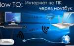 Как подключить sony wi c300 к ноутбуку