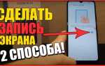Как сделать скриншот на хоноре 7