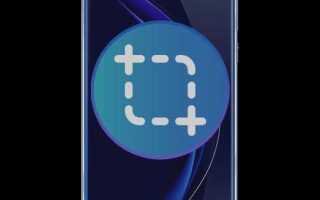 Как сделать скриншот на компьютере honor