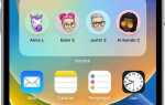 Как открыть ассистент настройки ios на айфоне