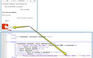 Как сделать ссылку на скачивание файла html