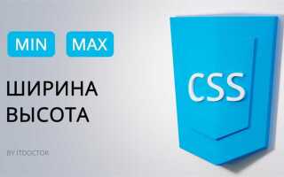 Как установить размер блока css