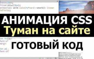 Как сделать фон сайта css