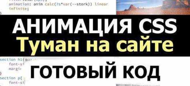 Как сделать фон сайта css