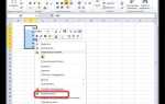 Как вставить текст в таблицу excel