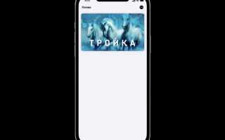 Как пользоваться apple wallet