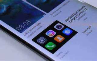 Как убрать зеленую рамку на honor 8а