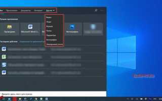 Как настроить поиск в windows 10