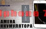 Сколько стоит замена аккумулятора iphone 7