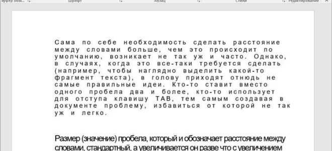 Как сделать расстояние между словами css