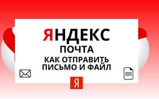 Как сохранить письмо из яндекс почты на компьютер