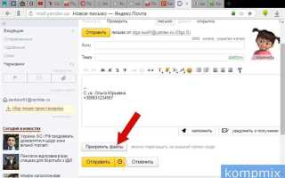 Как создать группу контактов в яндекс почте