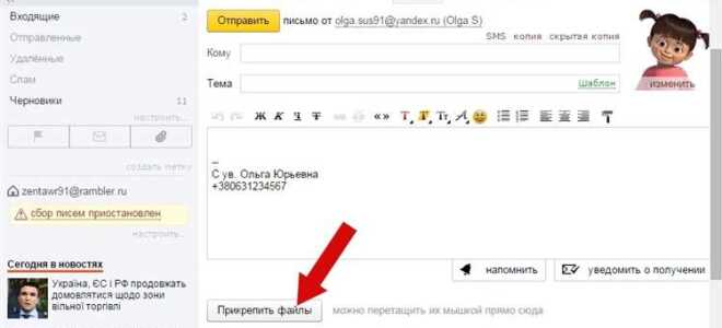 Как создать группу контактов в яндекс почте