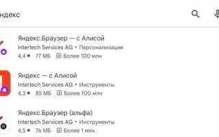 Как установить приложение на яндекс модуль