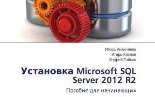 Что нового в ms sql server 2012