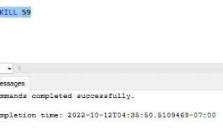 Как посмотреть блокировки в ms sql