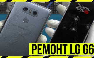 Как сделать скриншот на lg g6