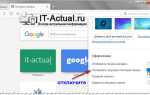 Как отключить launch opera