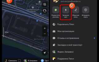 Как скачать карту в яндекс картах