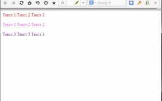 Как в css задать цвет текста