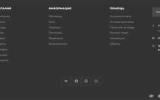 Как сделать подвал сайта html css