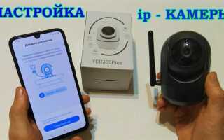 Как подключить камеру видеонаблюдения к телефону на android