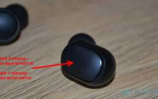 Как синхронизировать наушники xiaomi earbuds basic между собой