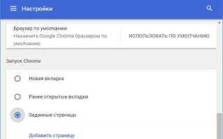 Как сделать яндекс стартовой страницей в яндекс браузере