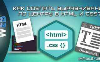 Как в css поставить текст по центру