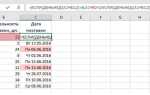 Как выделить выходные дни в excel