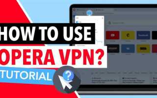 Как включить vpn в opera на mac os