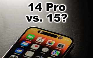 Что лучше ios 14 или 15
