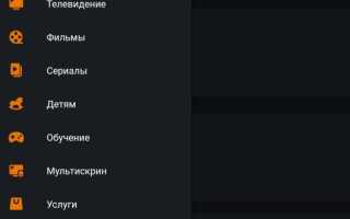 Как установить wink на телевизор sony