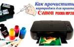 Как собрать принтер canon