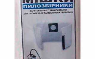 Какие мешки подходят для пылесоса bosch