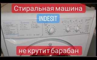 Как перезагрузить машинку indesit