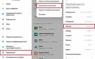 Как настроить яндекс браузер на андроиде