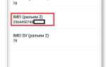 Как восстановить imei на xiaomi
