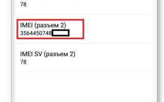 Как восстановить imei на xiaomi