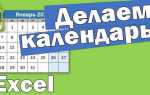 Как составить платежный календарь самостоятельно в excel