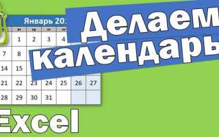 Как составить платежный календарь самостоятельно в excel