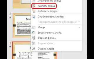 Как сделать скрытый слайд в powerpoint