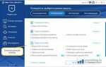 Какой антивирус лучше для windows 10